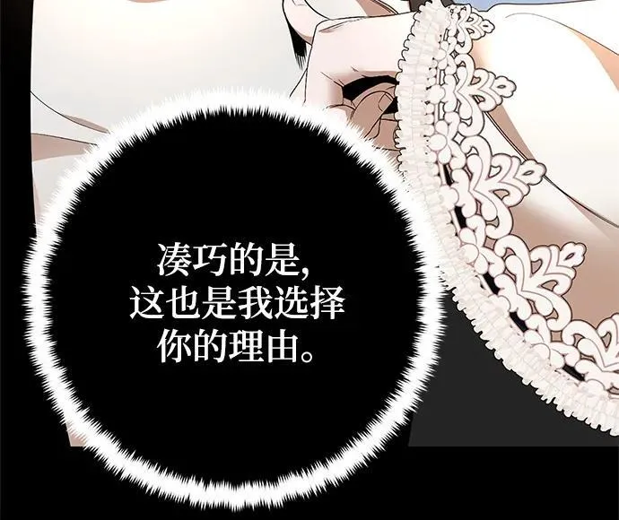 [第151话] 混沌的大地（1） 第36页