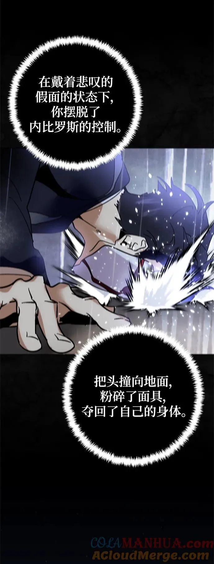 [第151话] 混沌的大地（1） 第37页