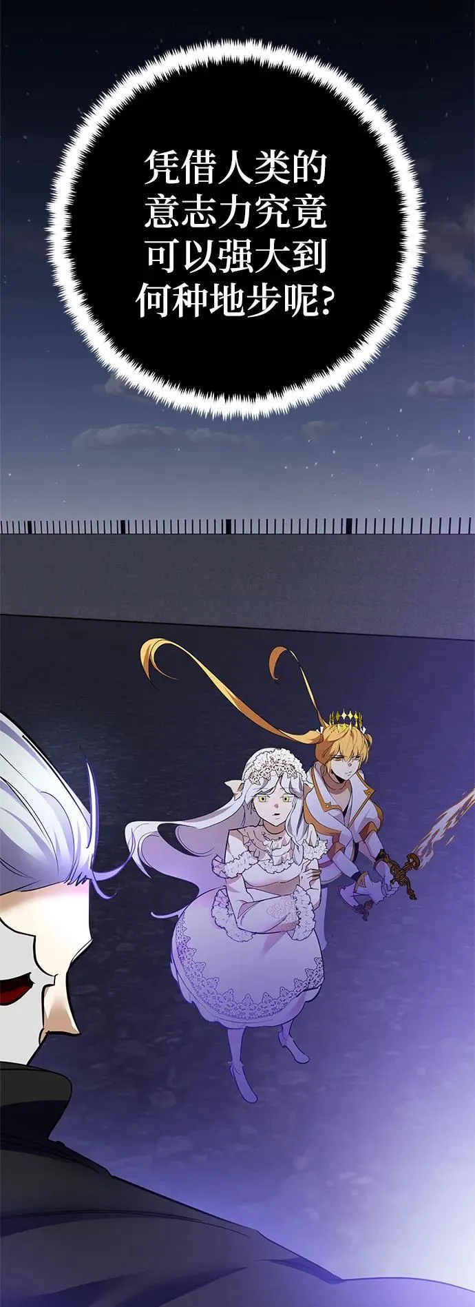 [第151话] 混沌的大地（1） 第38页