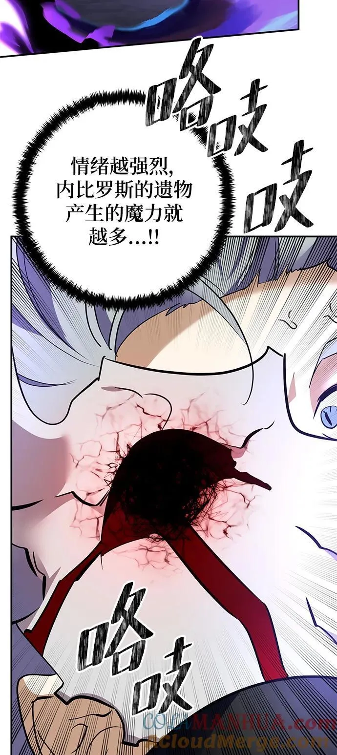 [第151话] 混沌的大地（1） 第41页