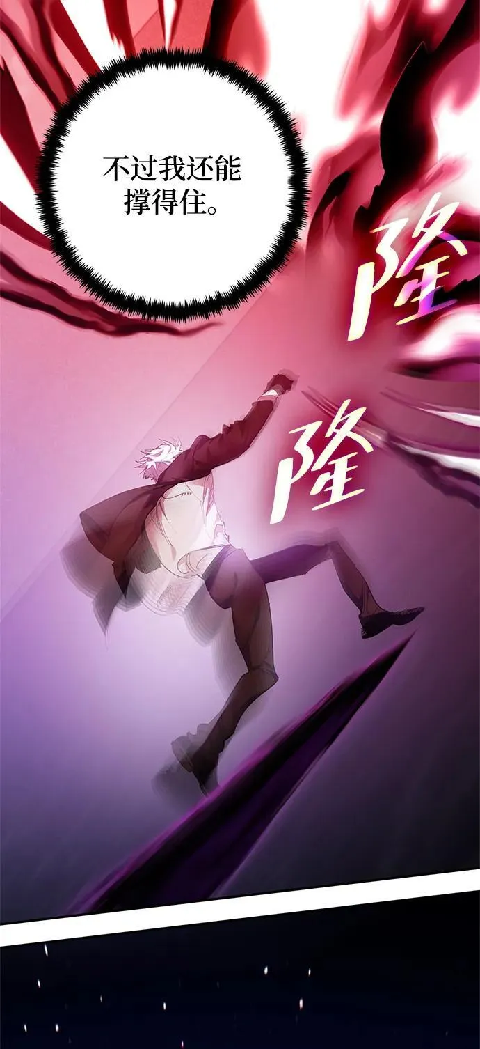 [第151话] 混沌的大地（1） 第43页