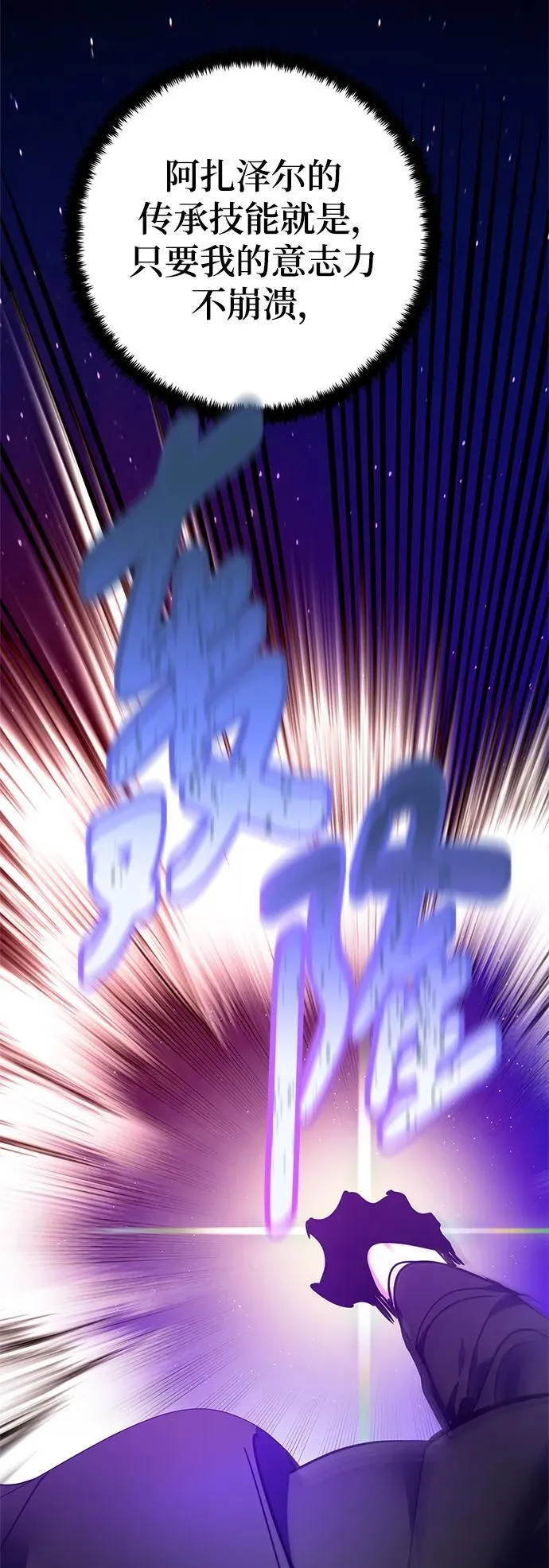 [第151话] 混沌的大地（1） 第44页