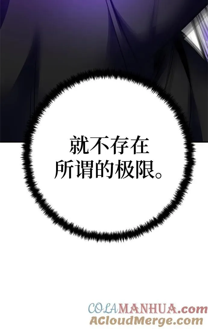 [第151话] 混沌的大地（1） 第45页