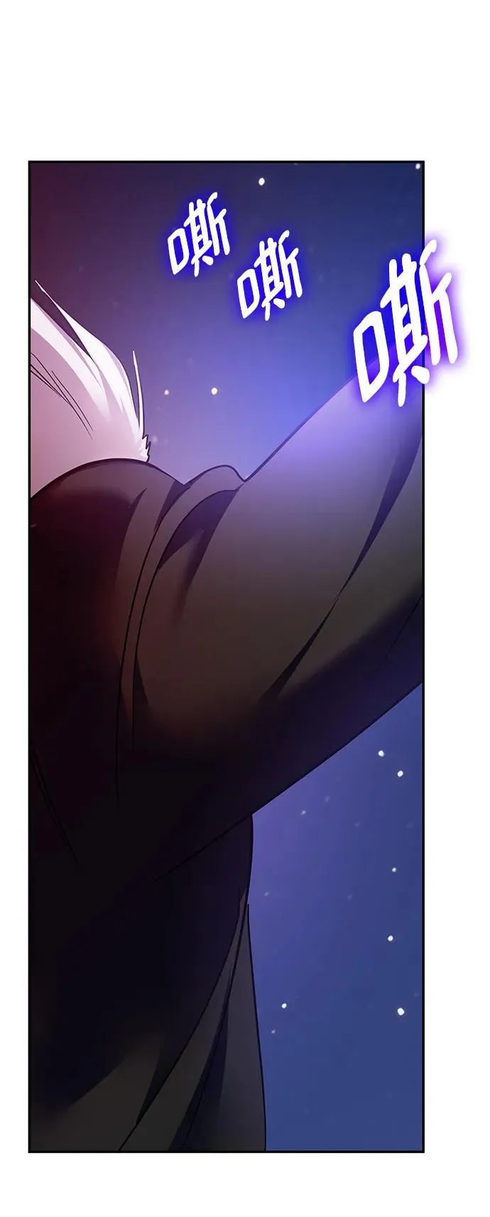 [第151话] 混沌的大地（1） 第46页