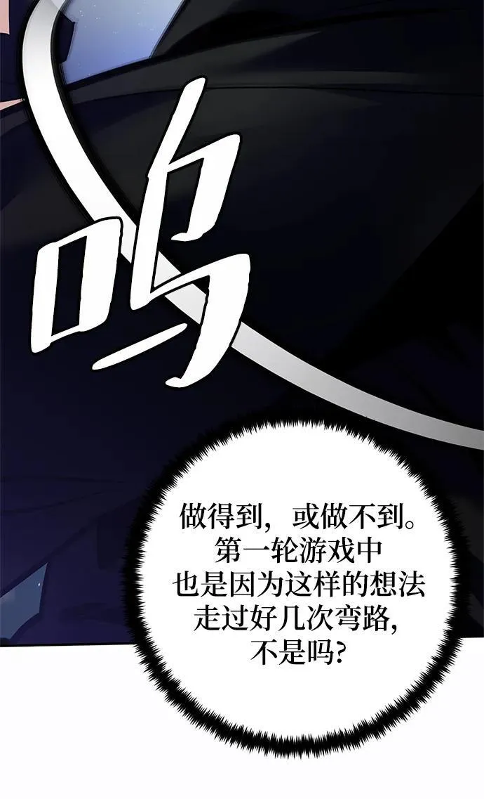 [第151话] 混沌的大地（1） 第55页