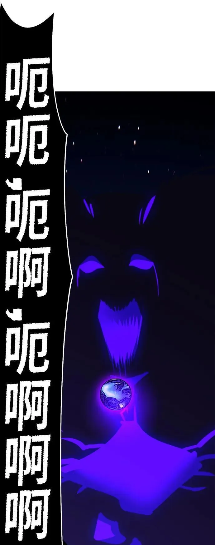 [第151话] 混沌的大地（1） 第56页