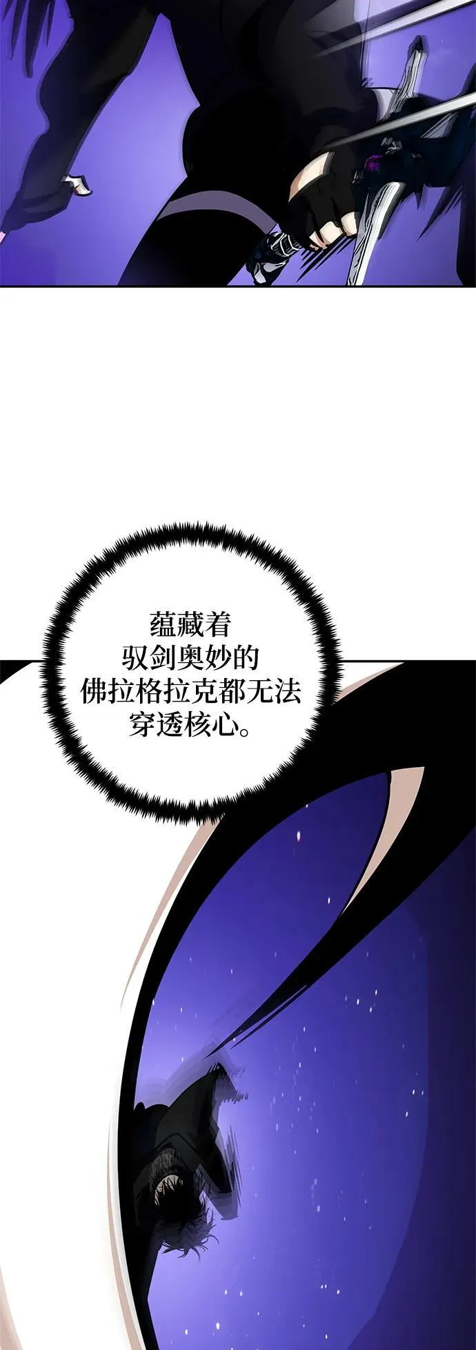 [第151话] 混沌的大地（1） 第58页