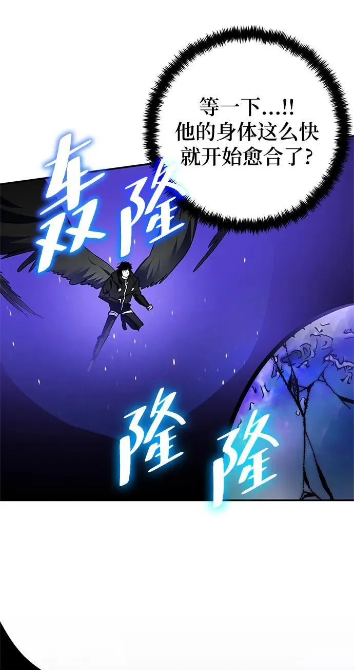 [第151话] 混沌的大地（1） 第62页
