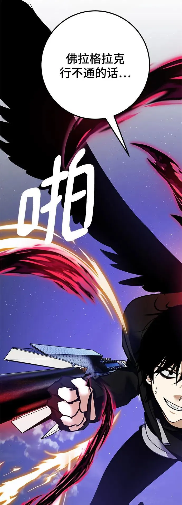 [第151话] 混沌的大地（1） 第63页