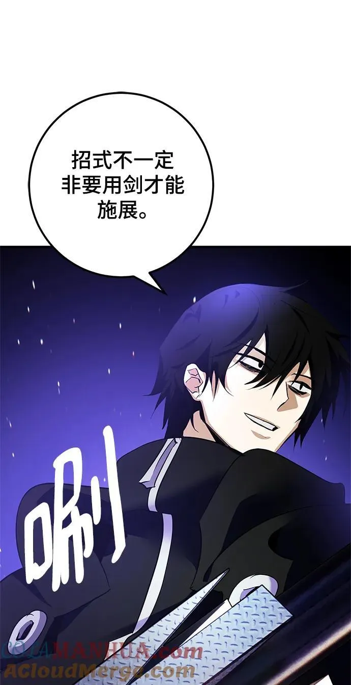 [第151话] 混沌的大地（1） 第65页