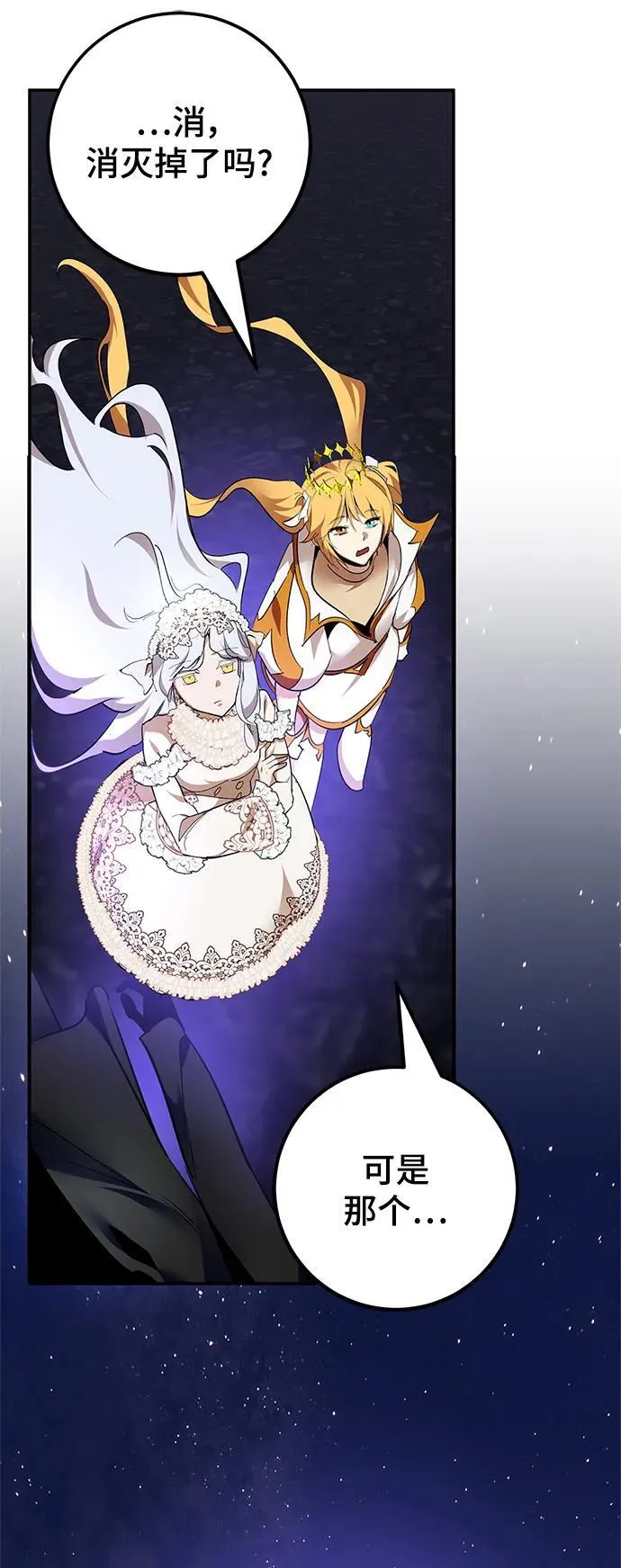 [第151话] 混沌的大地（1） 第75页