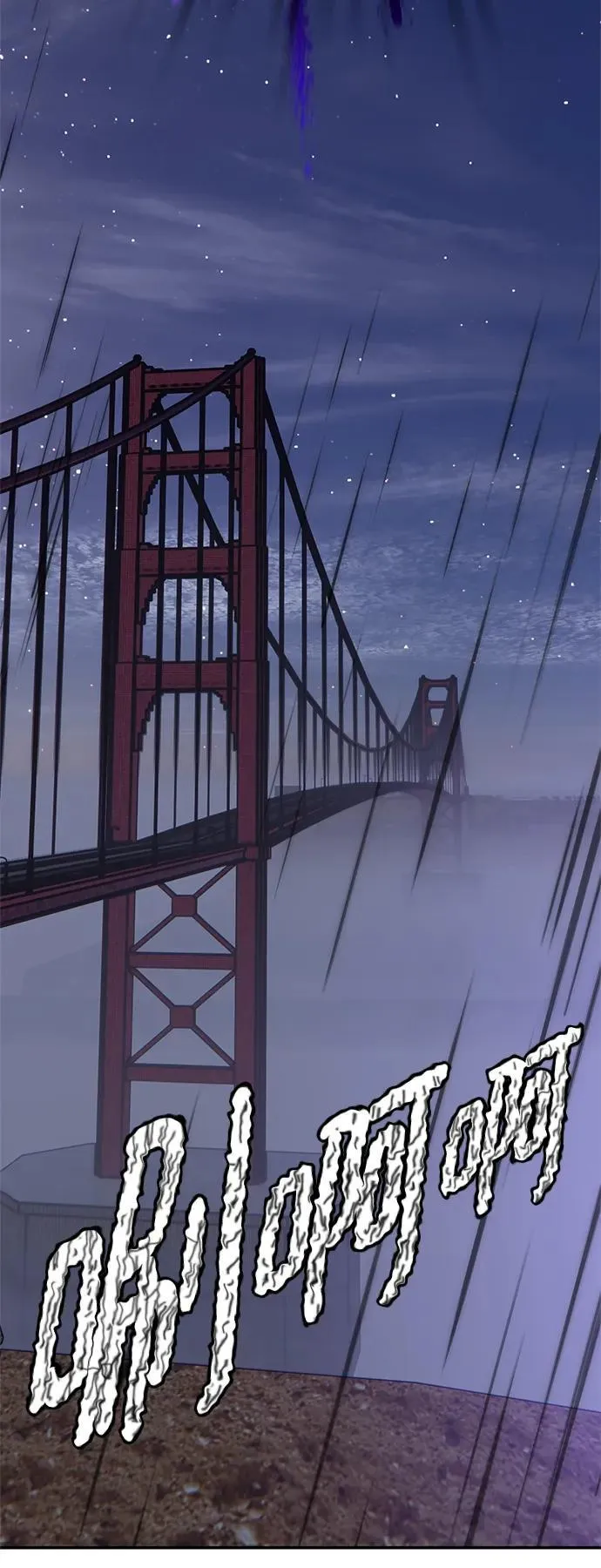 [第151话] 混沌的大地（1） 第78页