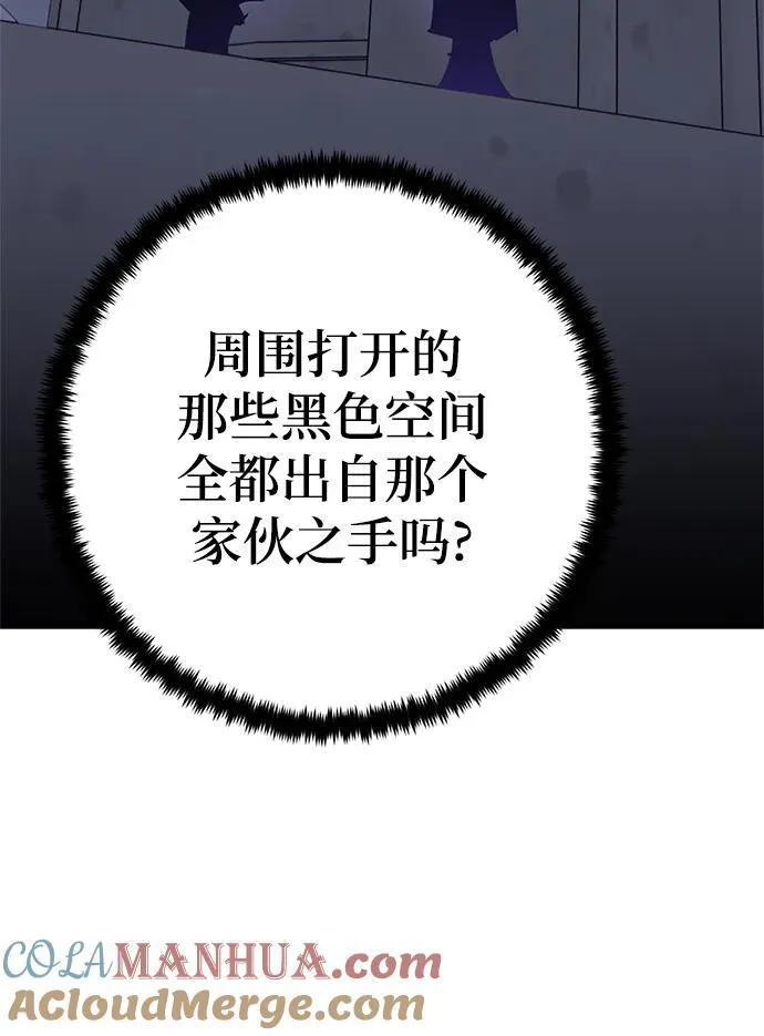 [第151话] 混沌的大地（1） 第85页