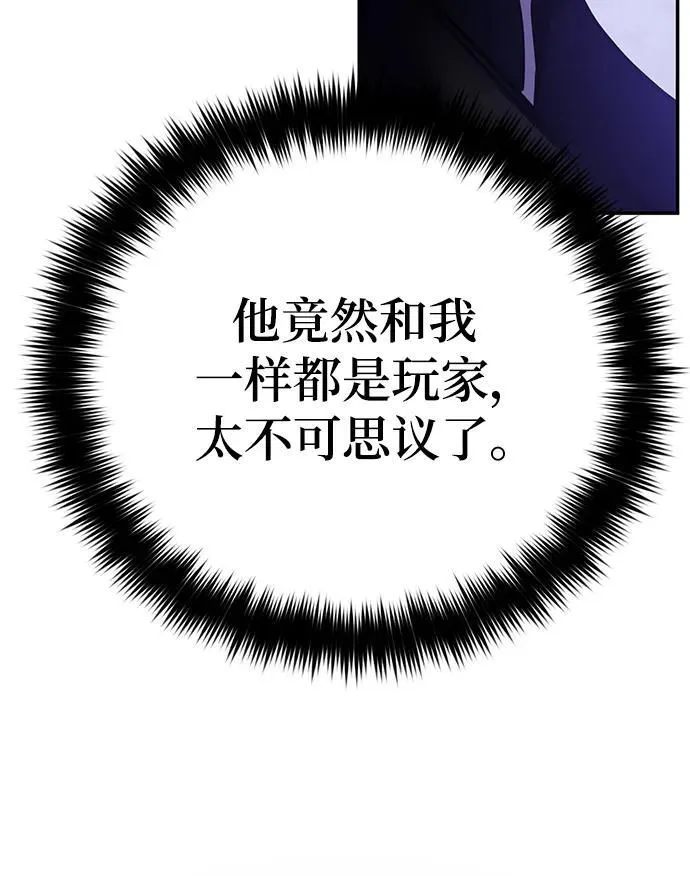 [第151话] 混沌的大地（1） 第87页
