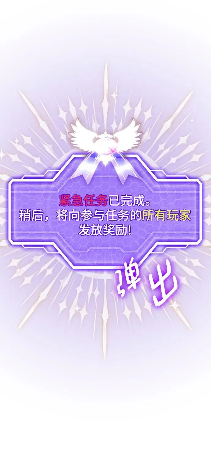 [第151话] 混沌的大地（1） 第88页