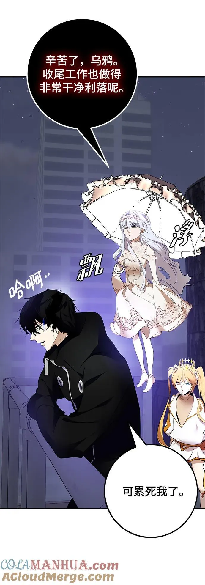 [第151话] 混沌的大地（1） 第89页