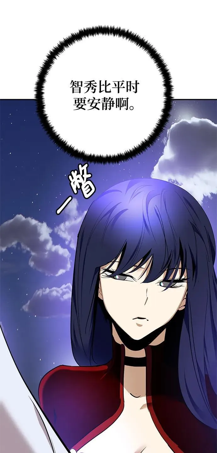 [第151话] 混沌的大地（1） 第95页
