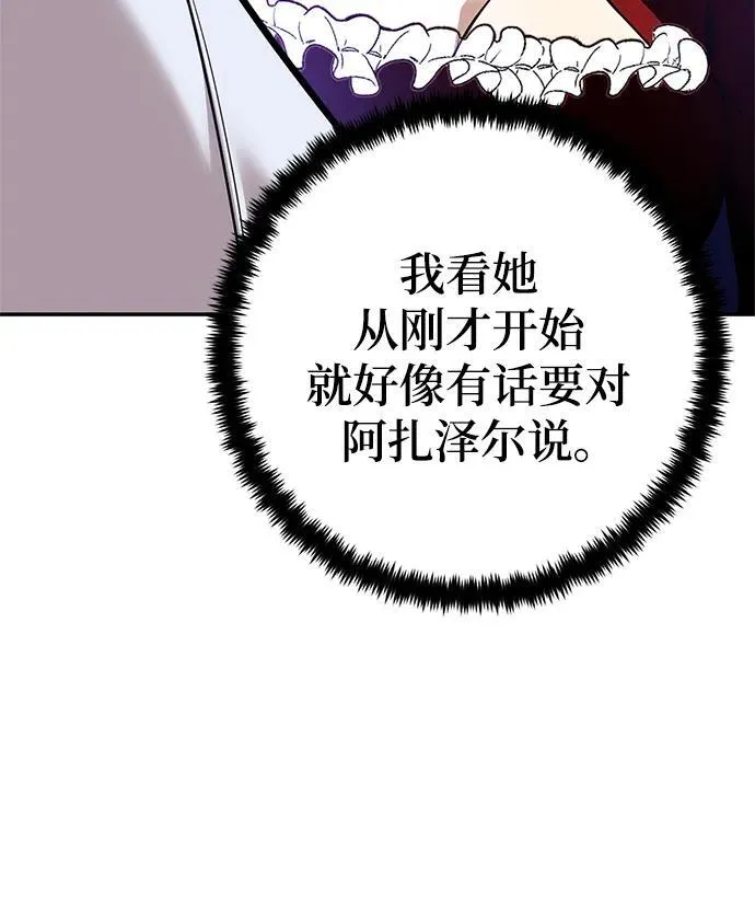 [第151话] 混沌的大地（1） 第96页