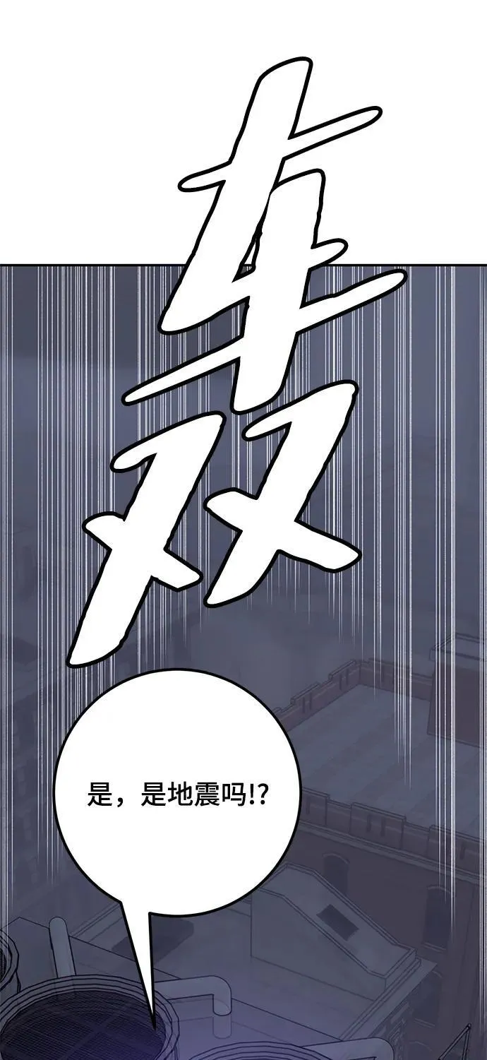 [第151话] 混沌的大地（1） 第98页