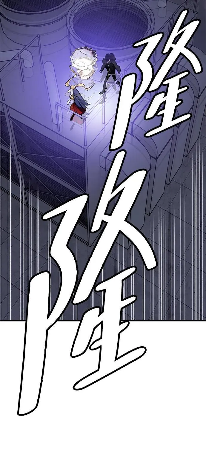 [第151话] 混沌的大地（1） 第99页