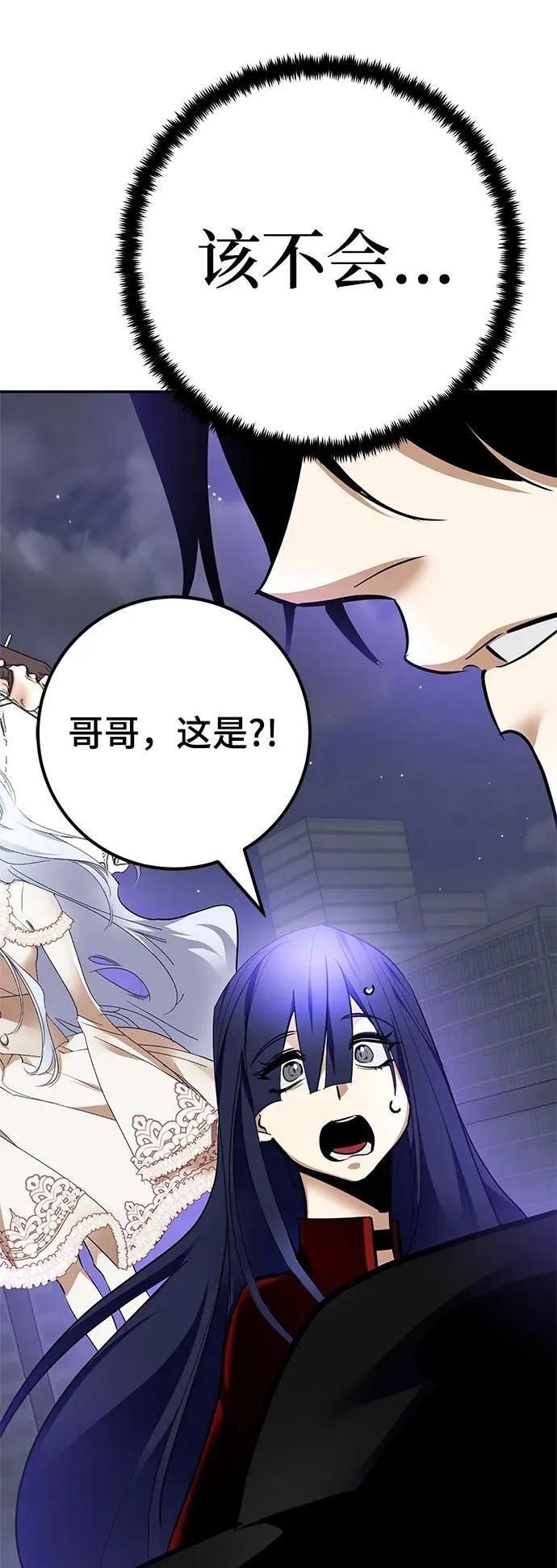 [第151话] 混沌的大地（1） 第100页