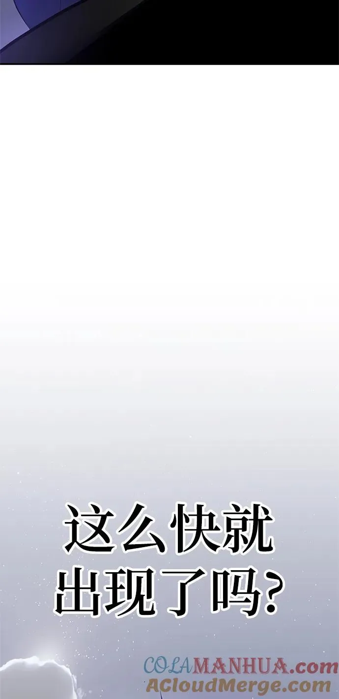 [第151话] 混沌的大地（1） 第101页