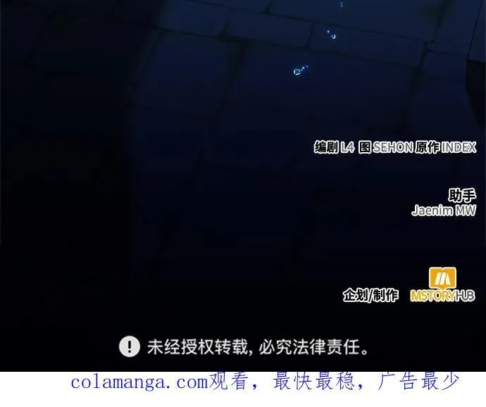 [第151话] 混沌的大地（1） 第104页