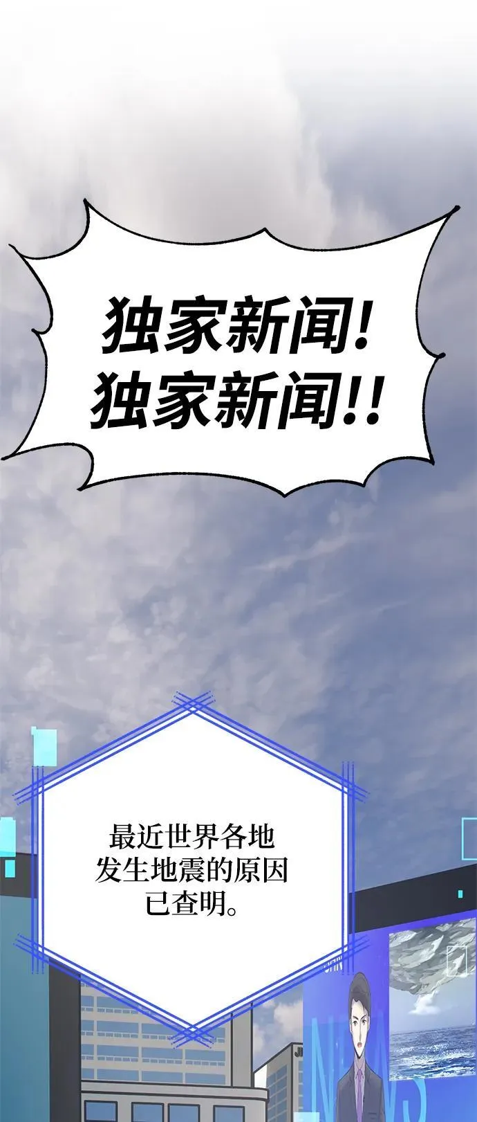 [第151话] 混沌的大地（1） 第106页