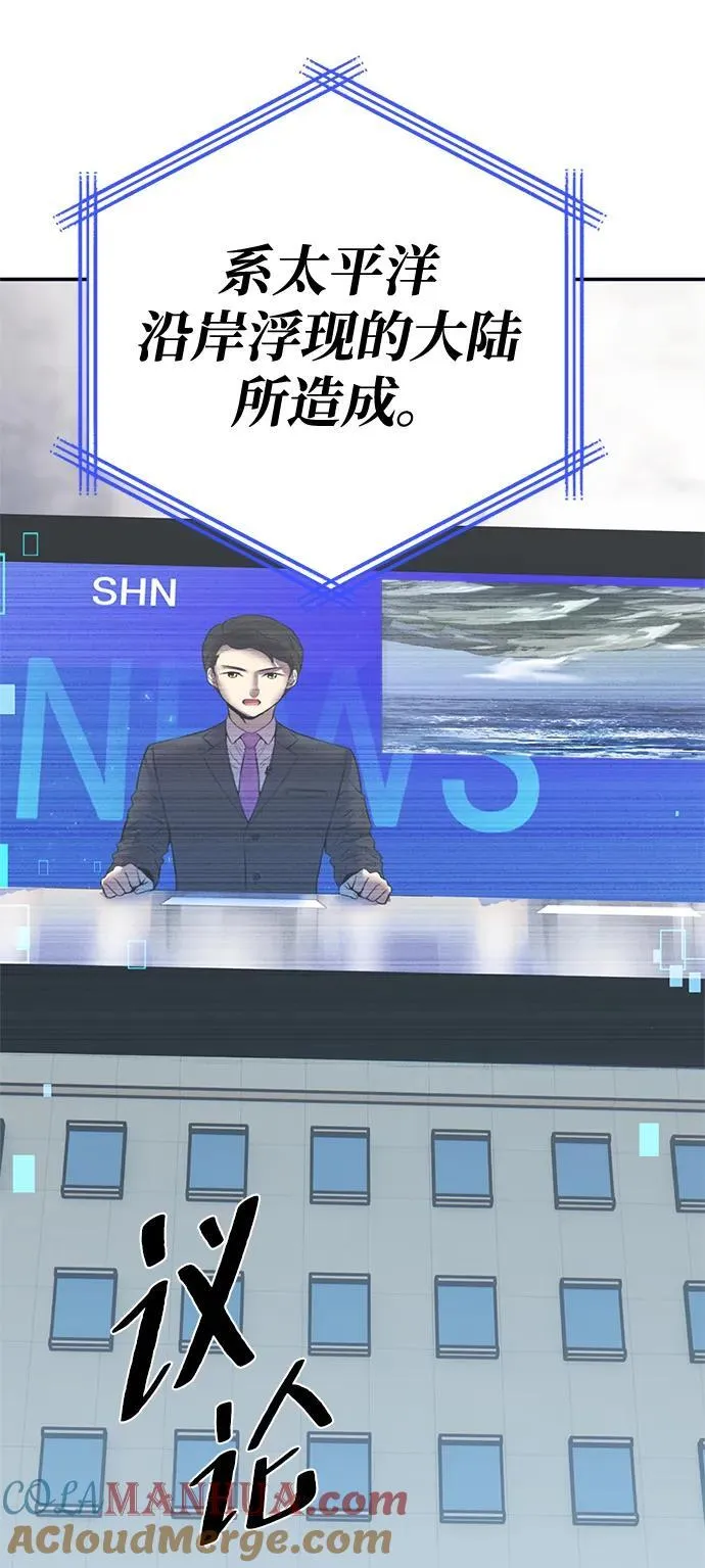 [第152话] 混沌的大地（2） 第4页