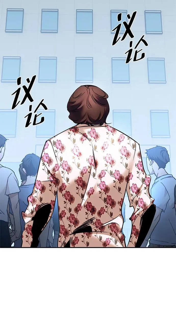 [第152话] 混沌的大地（2） 第5页