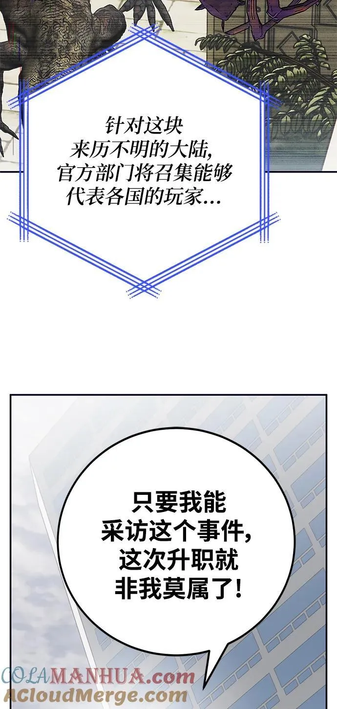 [第152话] 混沌的大地（2） 第7页