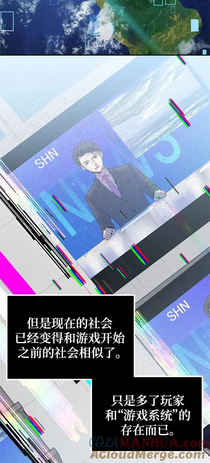 [第152话] 混沌的大地（2） 第10页
