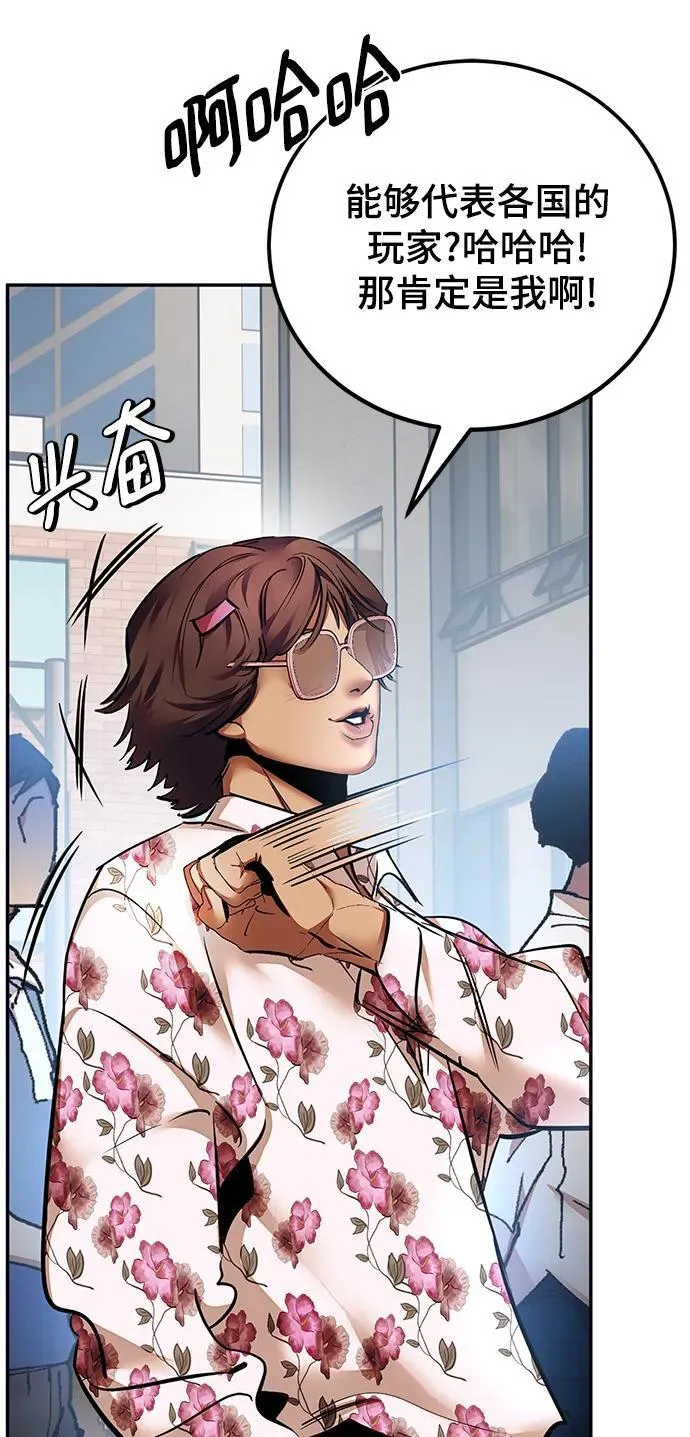[第152话] 混沌的大地（2） 第12页