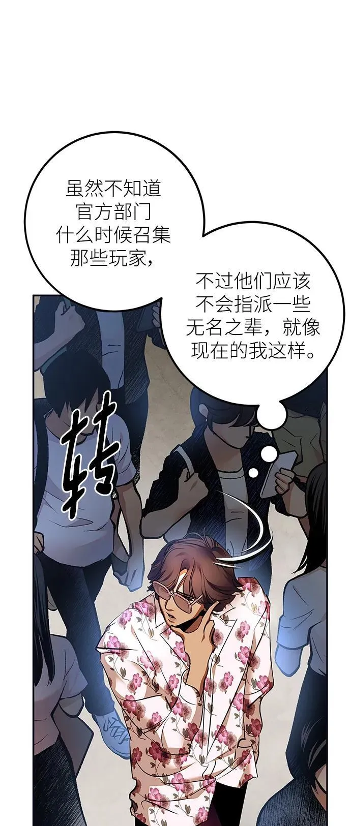 [第152话] 混沌的大地（2） 第15页