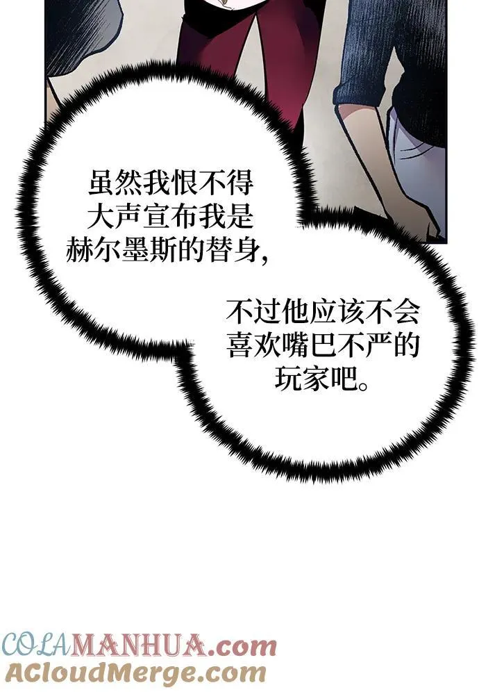 [第152话] 混沌的大地（2） 第16页