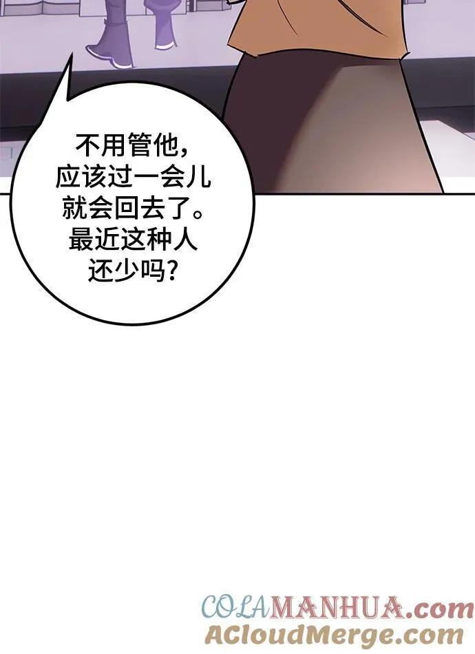 [第152话] 混沌的大地（2） 第22页