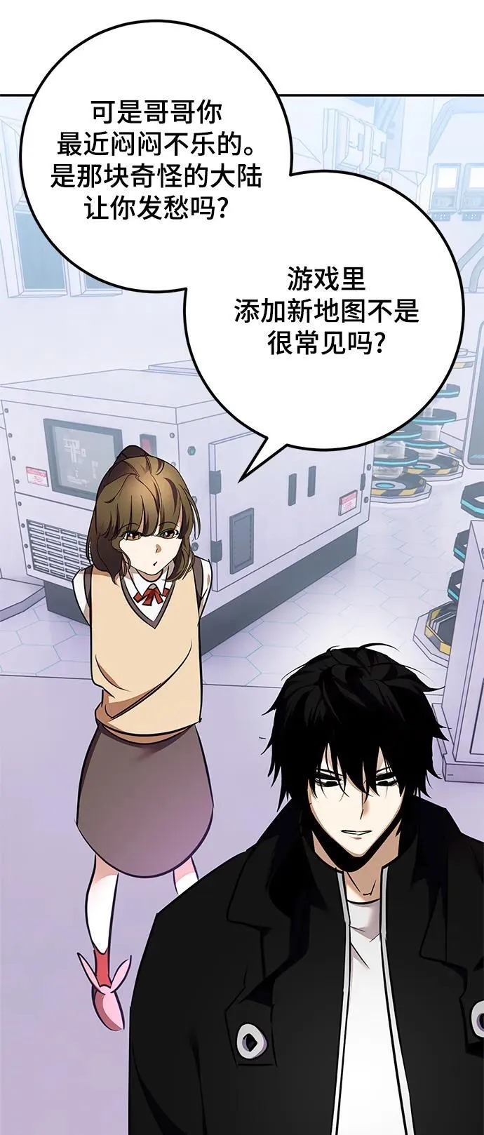 [第152话] 混沌的大地（2） 第23页
