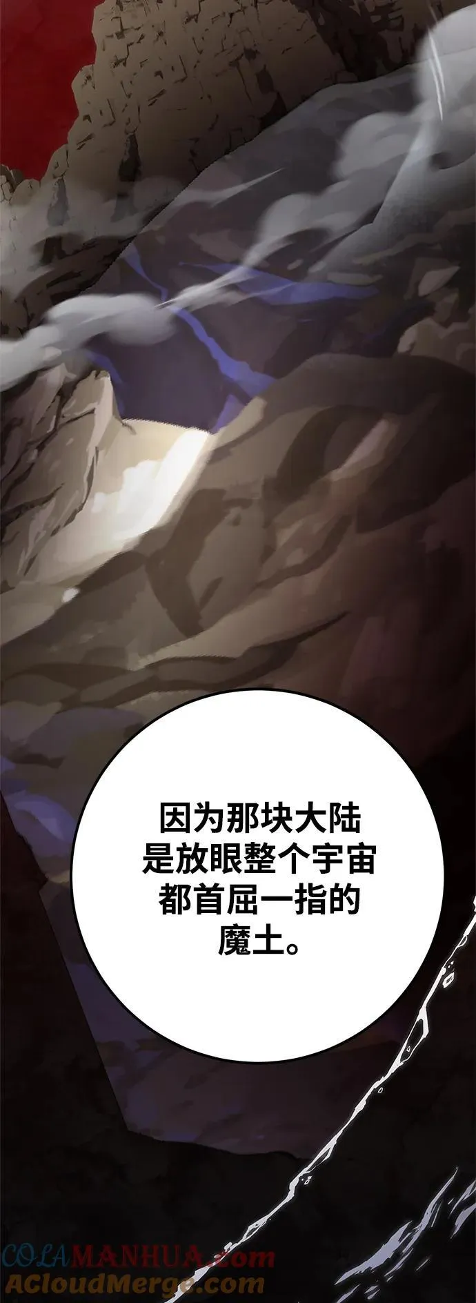 [第152话] 混沌的大地（2） 第25页