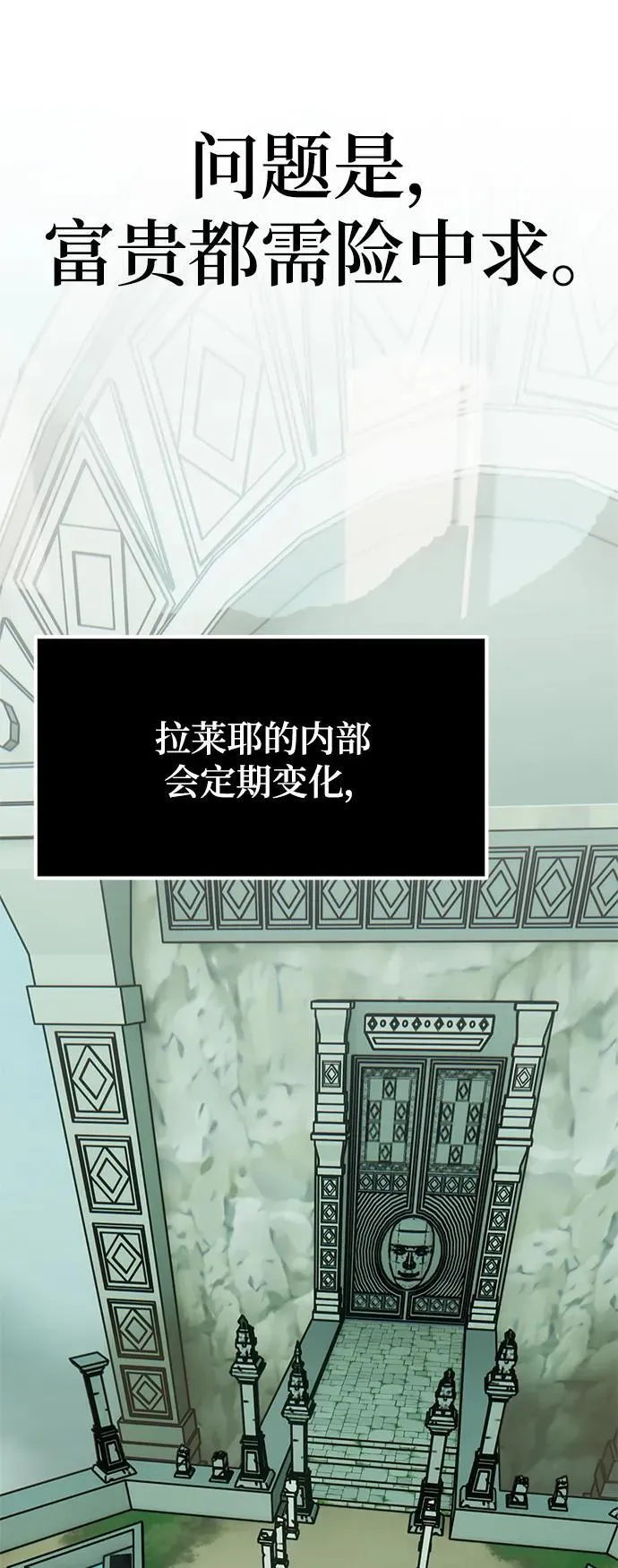 [第152话] 混沌的大地（2） 第29页