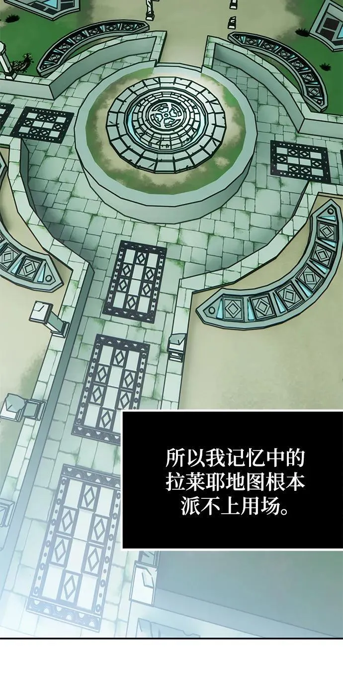 [第152话] 混沌的大地（2） 第30页