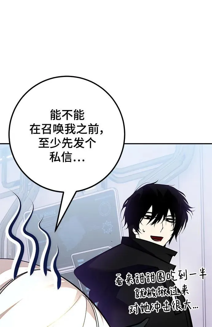 [第152话] 混沌的大地（2） 第33页