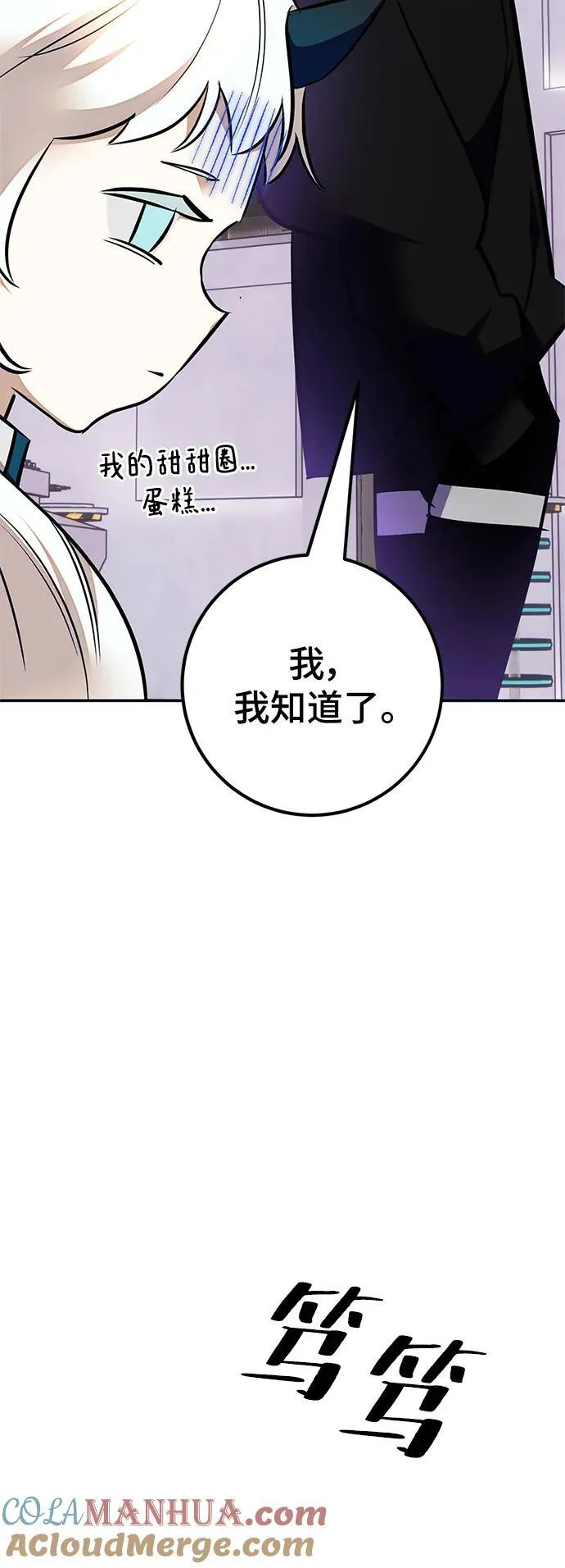 [第152话] 混沌的大地（2） 第34页