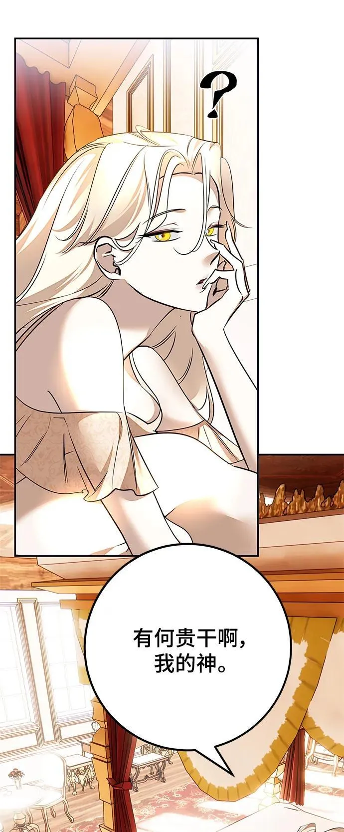 [第152话] 混沌的大地（2） 第35页
