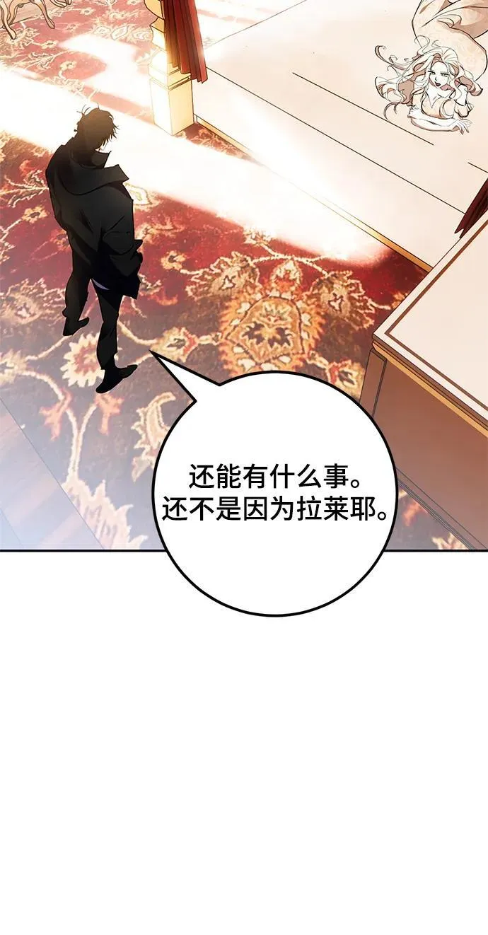 [第152话] 混沌的大地（2） 第36页