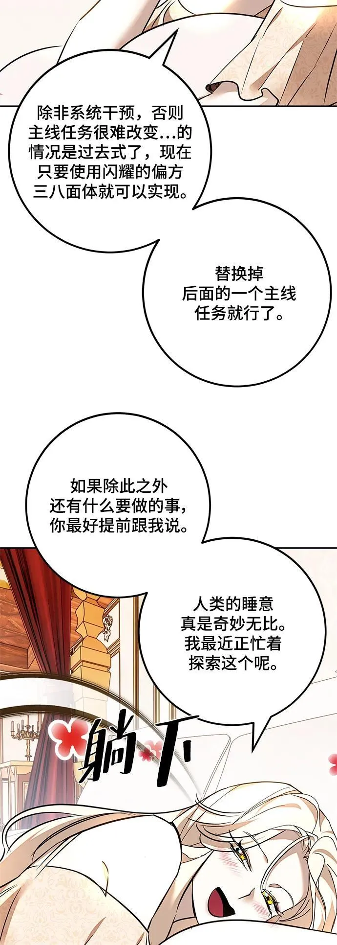 [第152话] 混沌的大地（2） 第38页