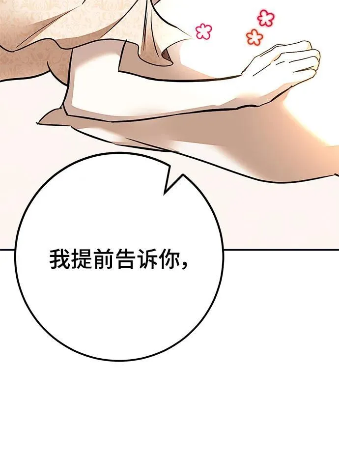 [第152话] 混沌的大地（2） 第39页
