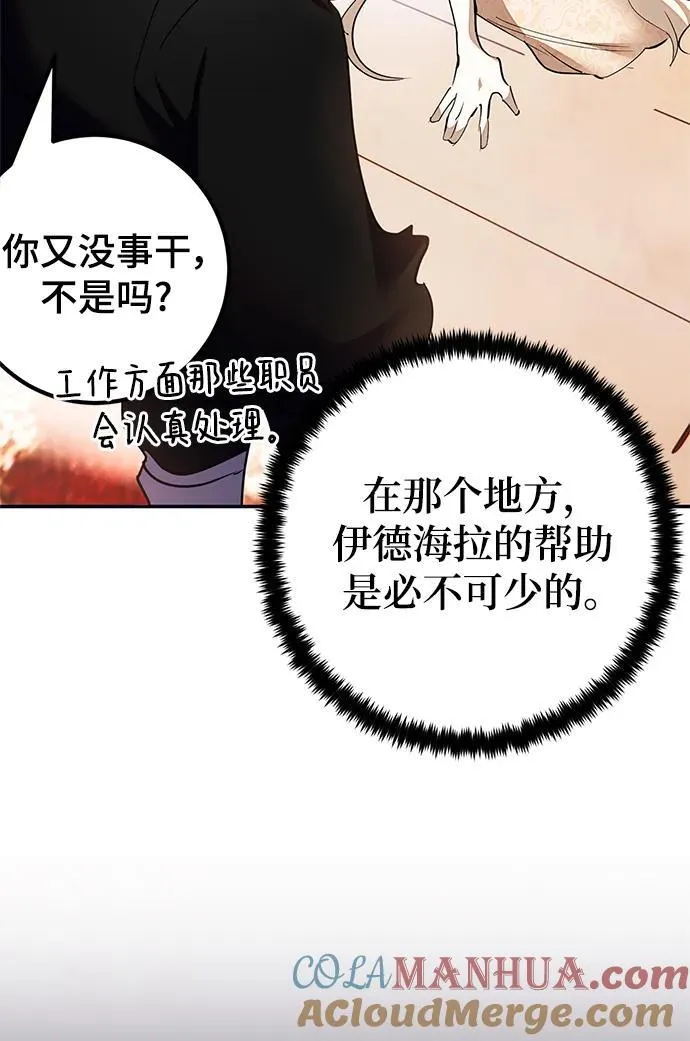 [第152话] 混沌的大地（2） 第43页