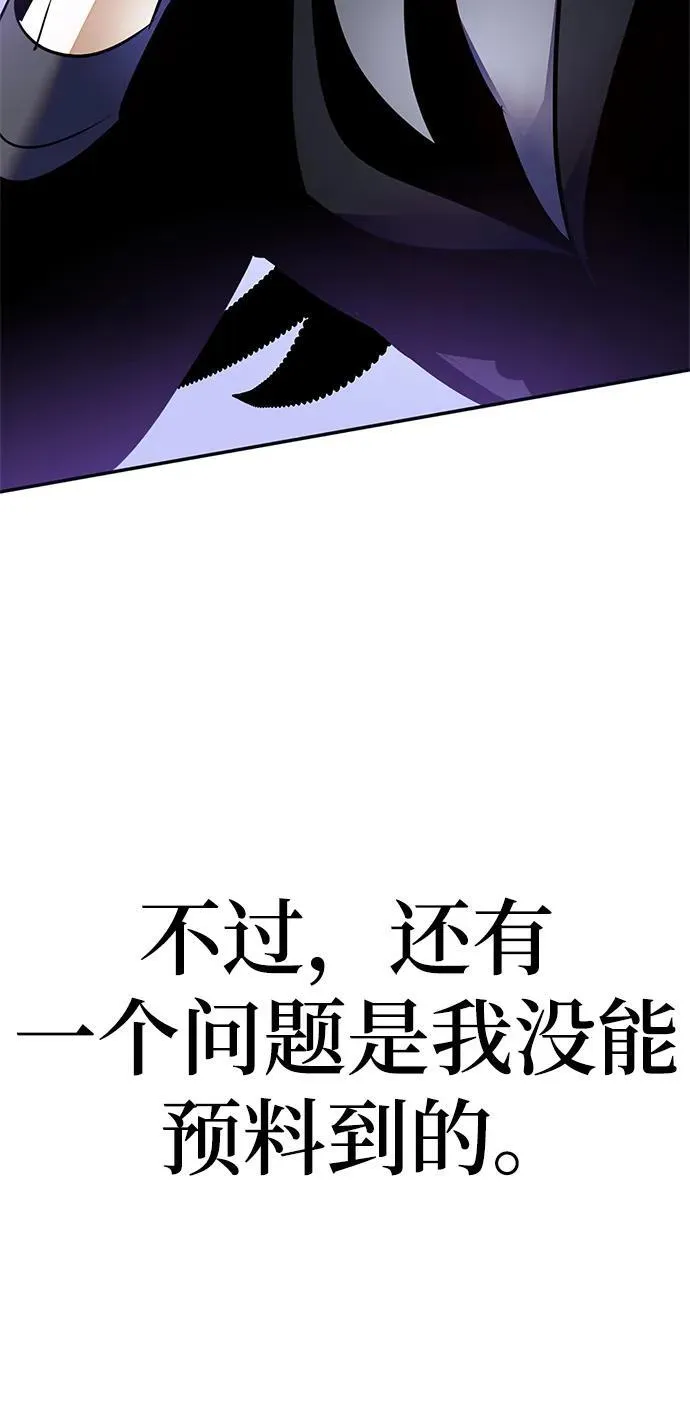 [第152话] 混沌的大地（2） 第45页