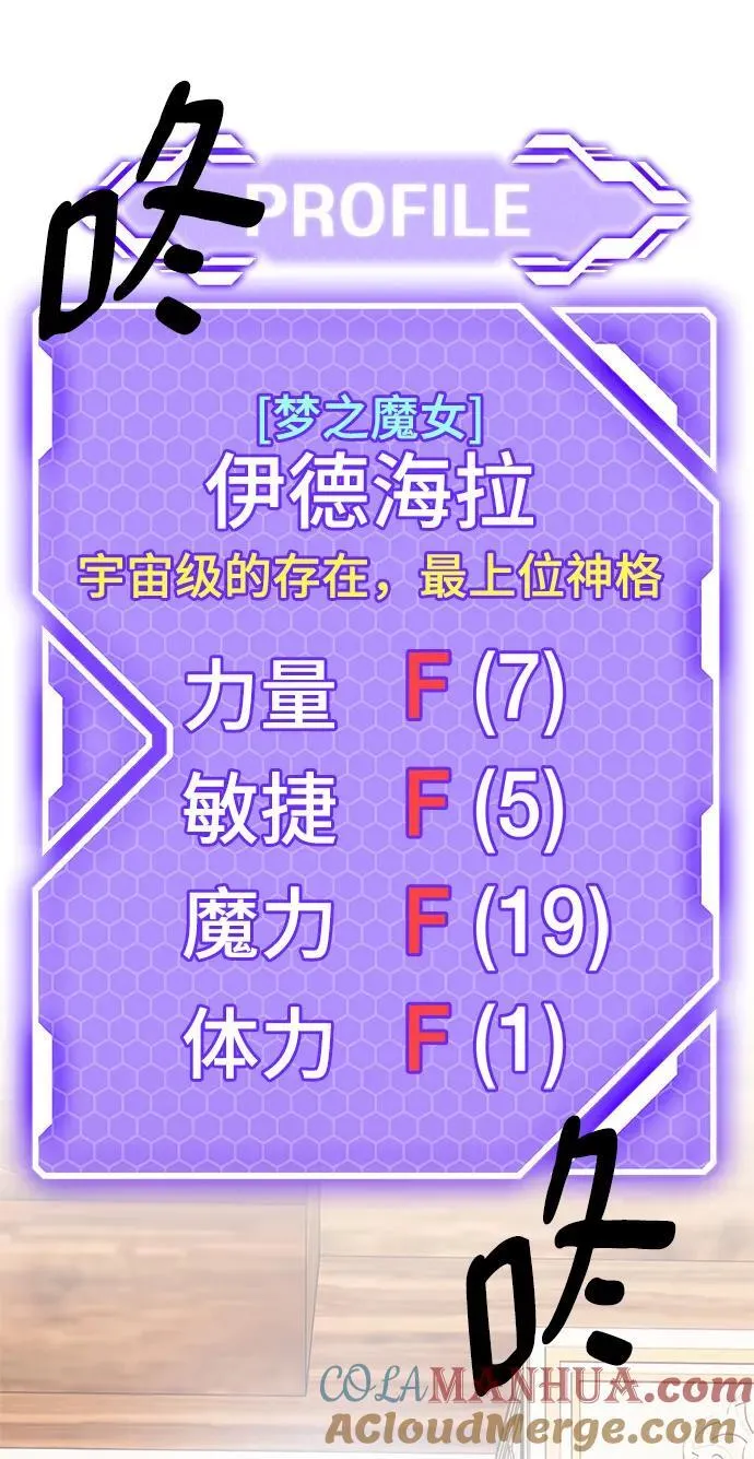 [第152话] 混沌的大地（2） 第46页