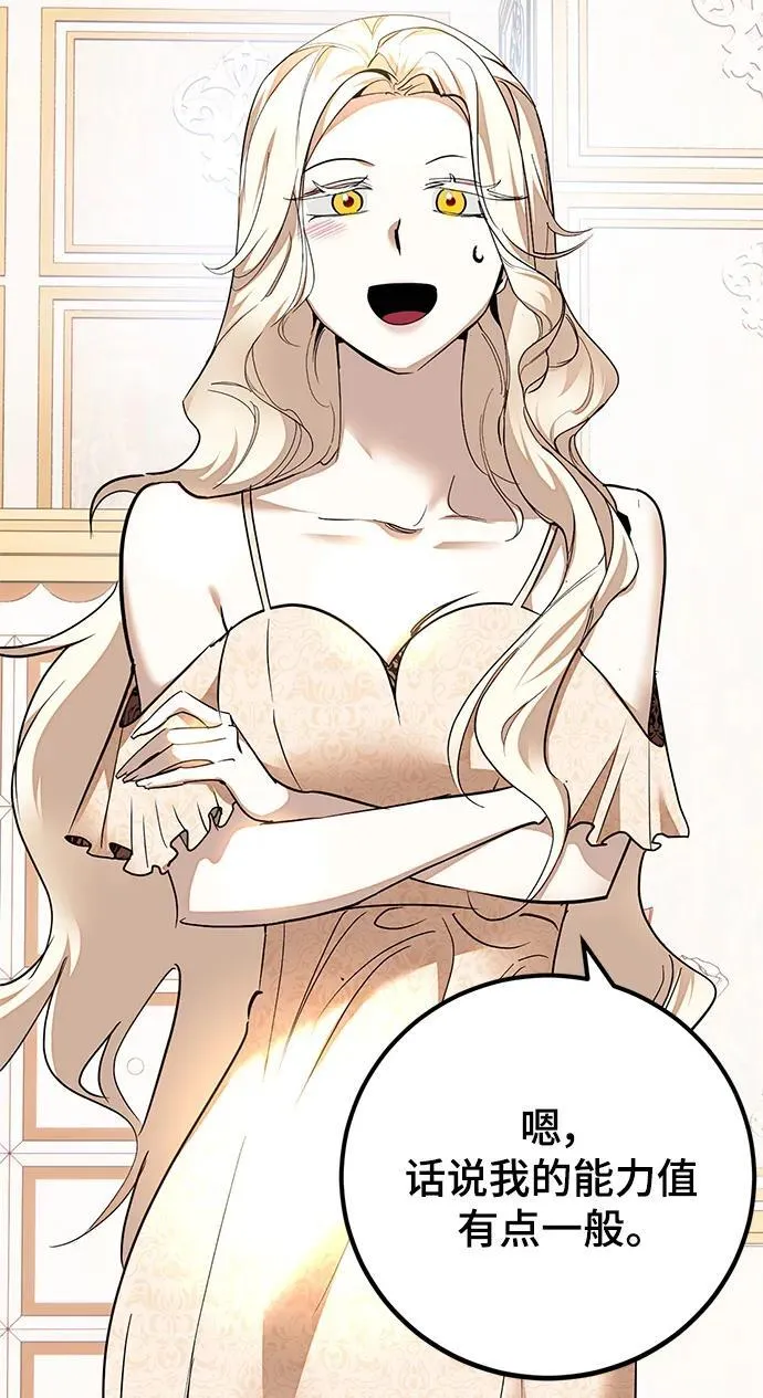 [第152话] 混沌的大地（2） 第47页